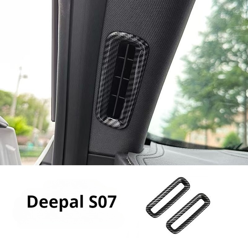 Decorative cover plate for Deepal S07